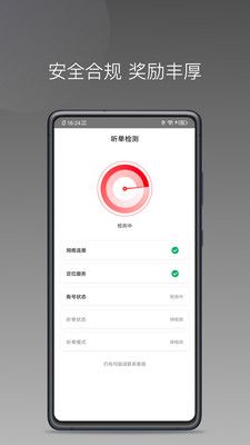 安通行司机快速接单app图3