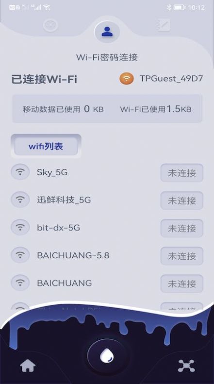 手机无线管家app图1