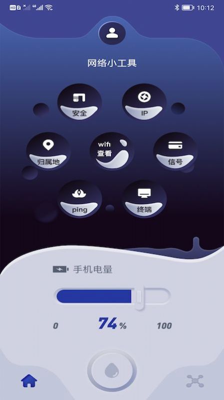 手机无线管家app图3
