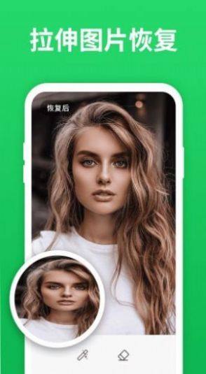 微恢复助手app手机版下载图片1