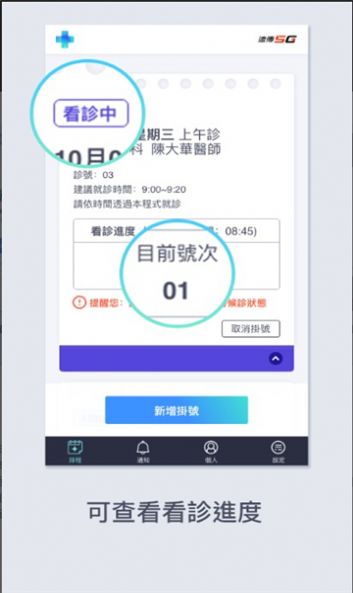 远距诊疗app图1