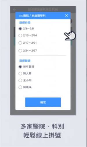 远距诊疗app图2