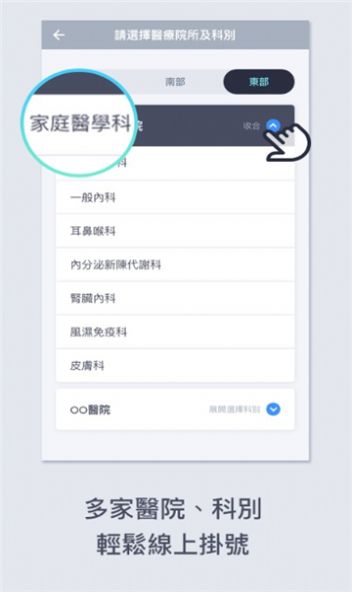 远距诊疗app图3