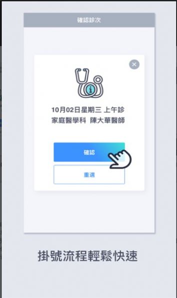 远距诊疗app手机版下载图片1