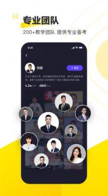 短视频备考官方app下载图片1