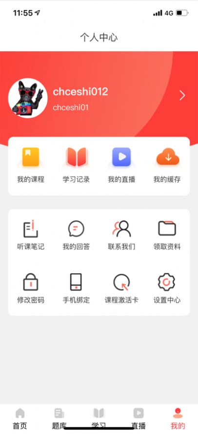 拿高薪职教app图2