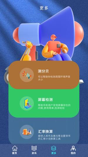 万能无线魔盒精灵app图3