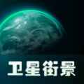 AR实景卫星地图官方app下载 v1.0.0