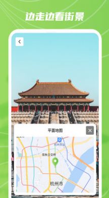 AR实景卫星地图官方app下载图片1