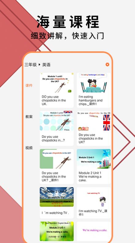 教师ppt模板大全app图2