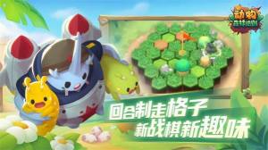 动物森林法则官方版安卓手游图片1