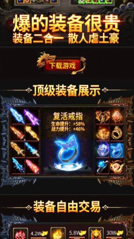 复古热血高爆版手游图2