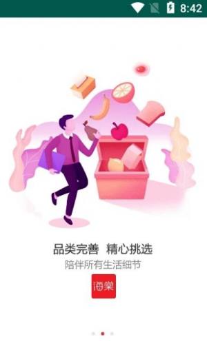 海棠有品app图1