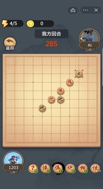 趣味象棋游戏图3