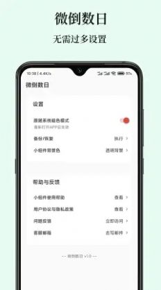 点派同城商家端app图2