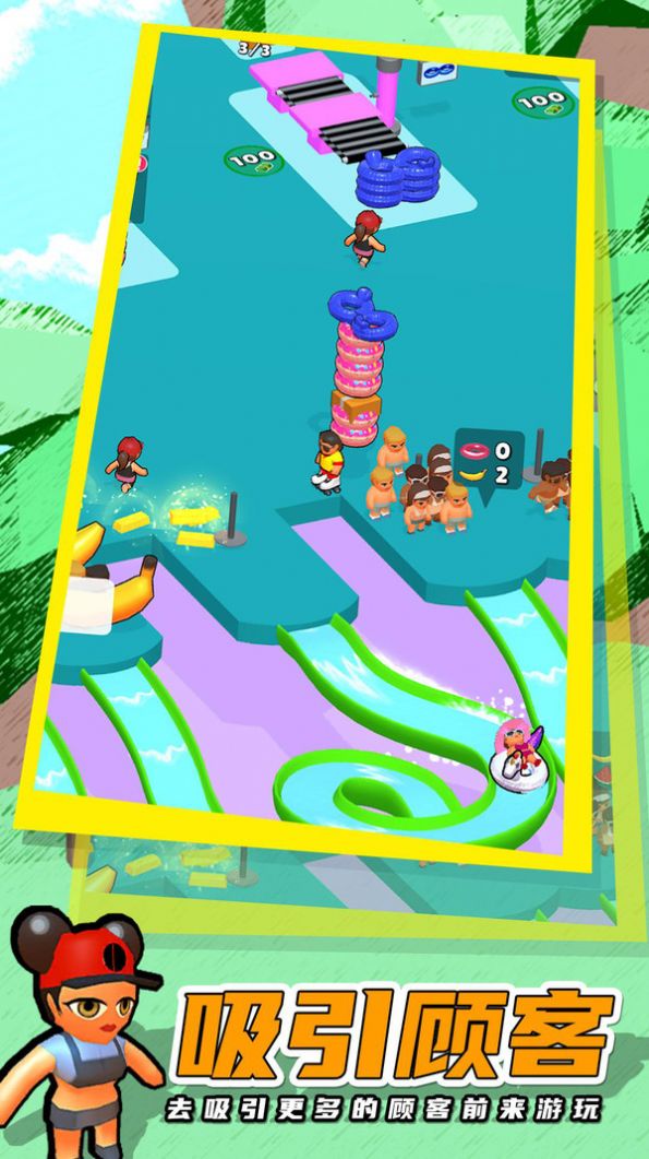 水上乐园大世界游戏图2