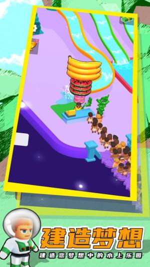 水上乐园大世界游戏安卓版图片1