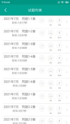日语n1 app图3