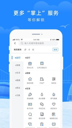 e大连app官方下载安装图片1