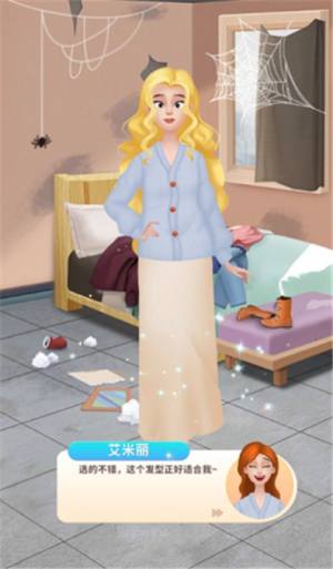 王牌造型师爱消消无广告下载最新手机版2022图片1