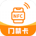 NFC复制门禁卡