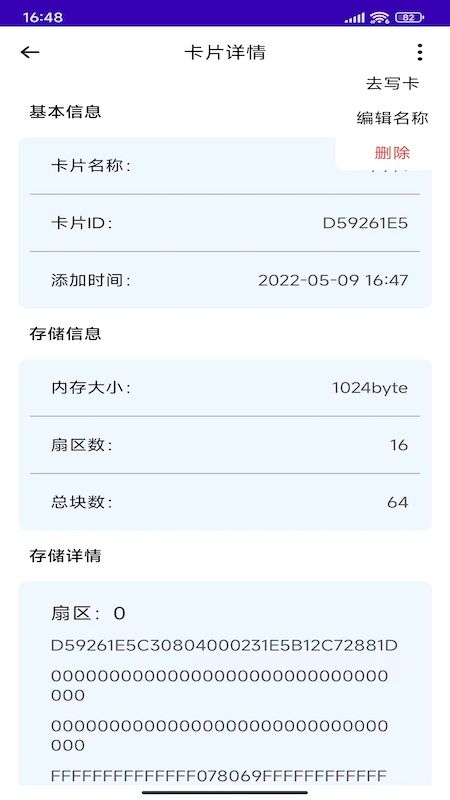 NFC复制门禁卡app手机版下载图片1