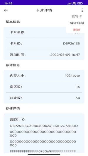 NFC复制门禁卡app手机版下载图片1