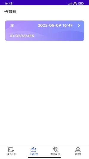 NFC复制门禁卡app手机版下载图片2