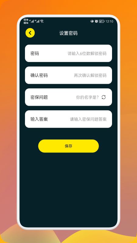 收藏小盒管家app图1