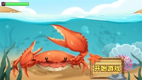 螃蟹争霸游戏图1