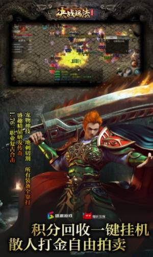 英雄无双传奇手游官方版图片1