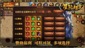 六七星际超变手游官方版图片1