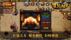 六七星际超变手游官方版图片2