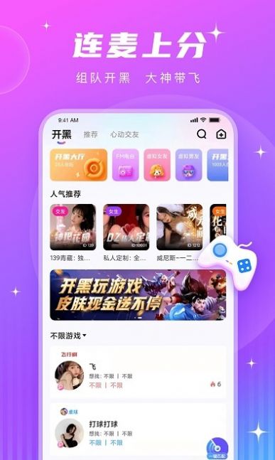 PT语音app图1