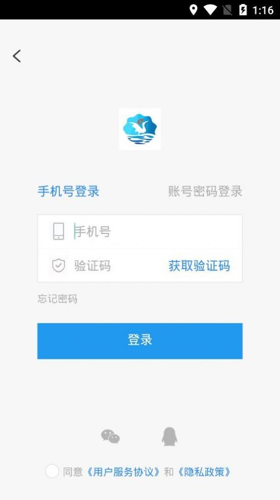 鹤云教app图2
