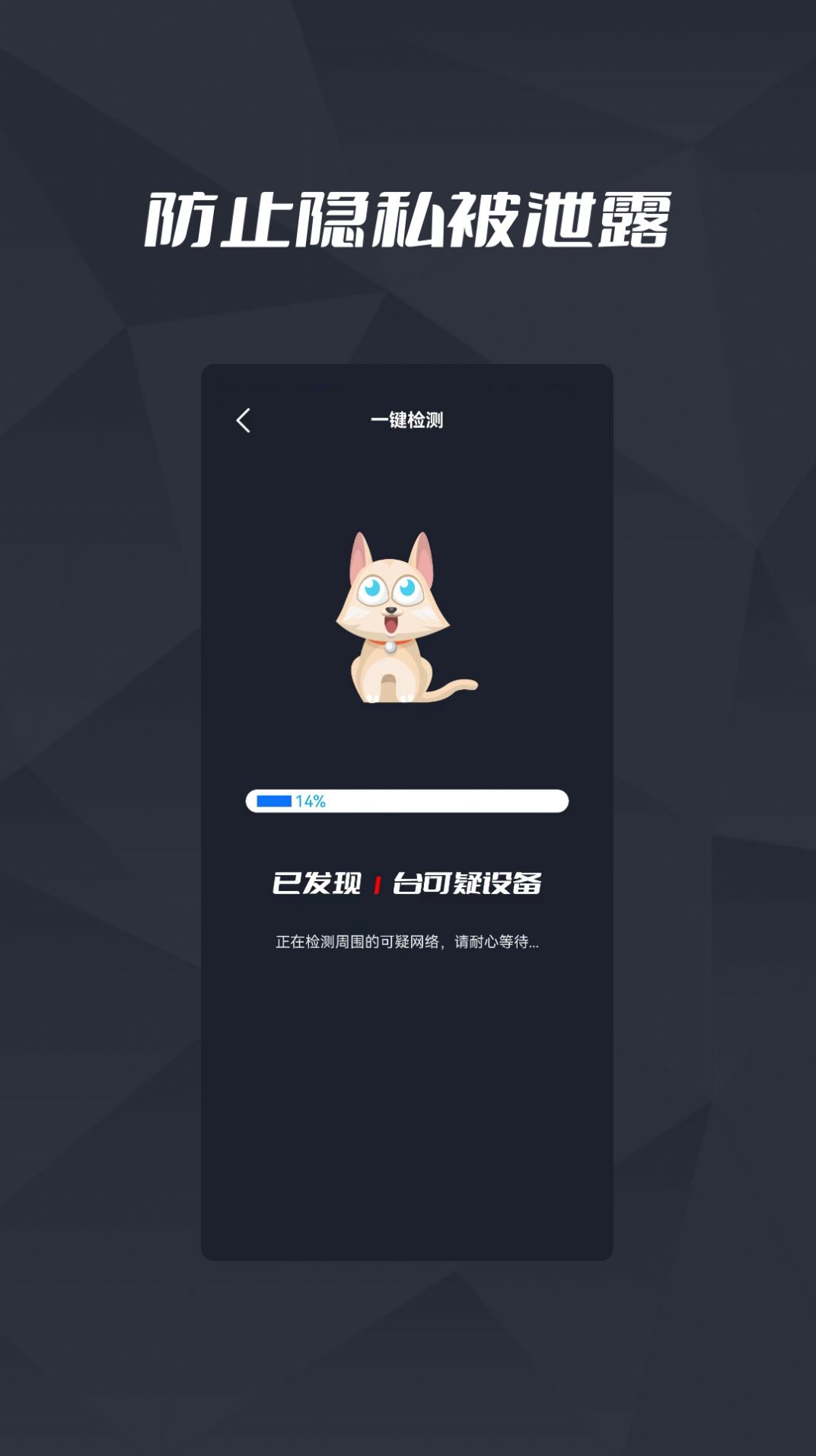 针孔摄像头检测王app图3