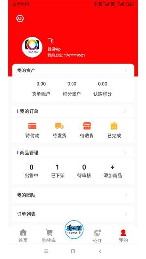 兜划算易货联盟app最新版下载图片1