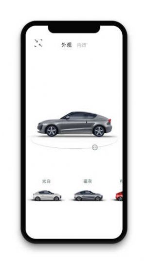零跑汽车app2.0图1