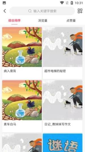 童年计儿童阅读app官方下载图片1