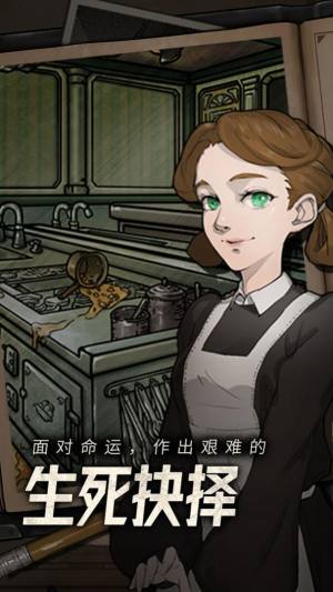 逃不出的船安卓游戏完整版图片1