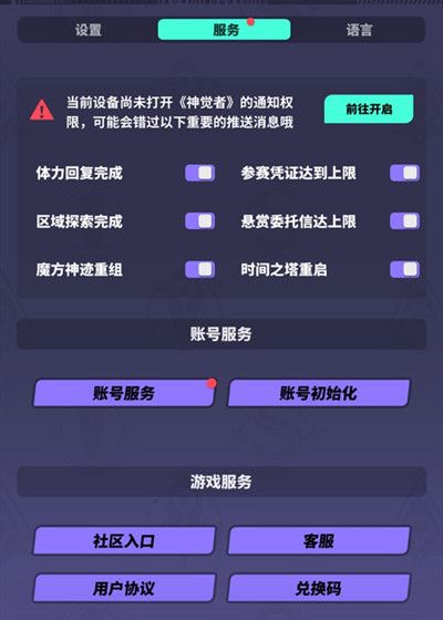 神觉者初始号怎么刷？Dislyte快速刷初始推荐技巧攻略[多图]图片2