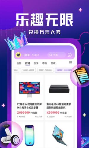 嗨嗨魔盒app图2