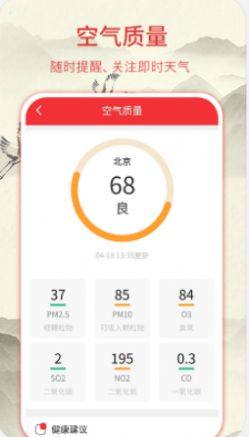 华夏老黄历日历app手机版下载图片4
