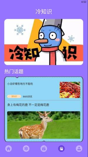 少儿创意谷app图2