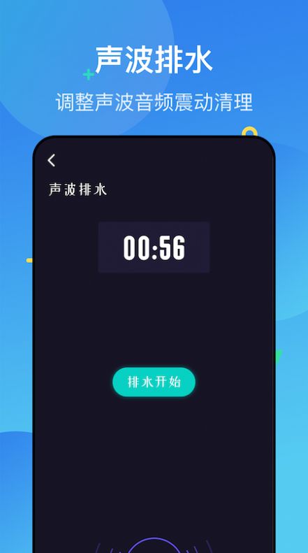 噪音检测仪app图1