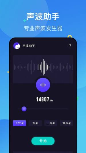 噪音检测仪app图2
