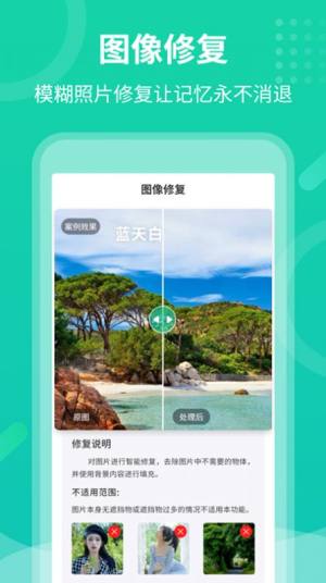 老照片修护专家app图1