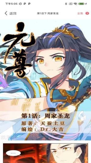 汇聚漫画软件app最新版下载图片1