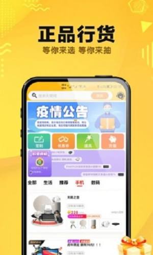 夺趣魔盒购物app手机版下载图片1