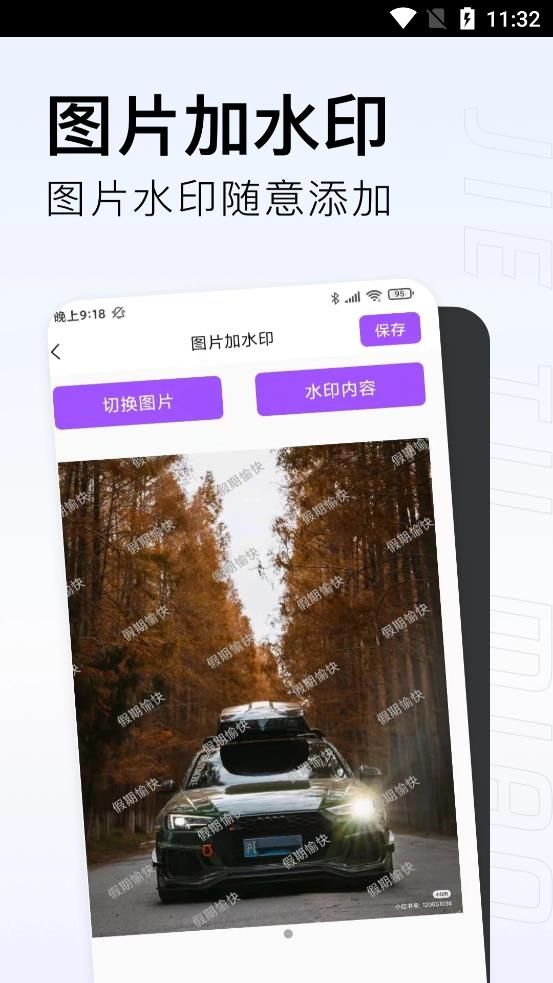 截图喵软件app下载图片5